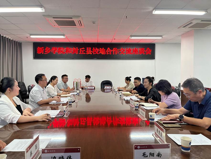 校地携手聚合力 双向赋能促发展