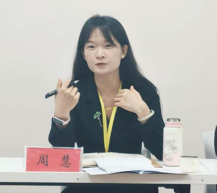 周慧
